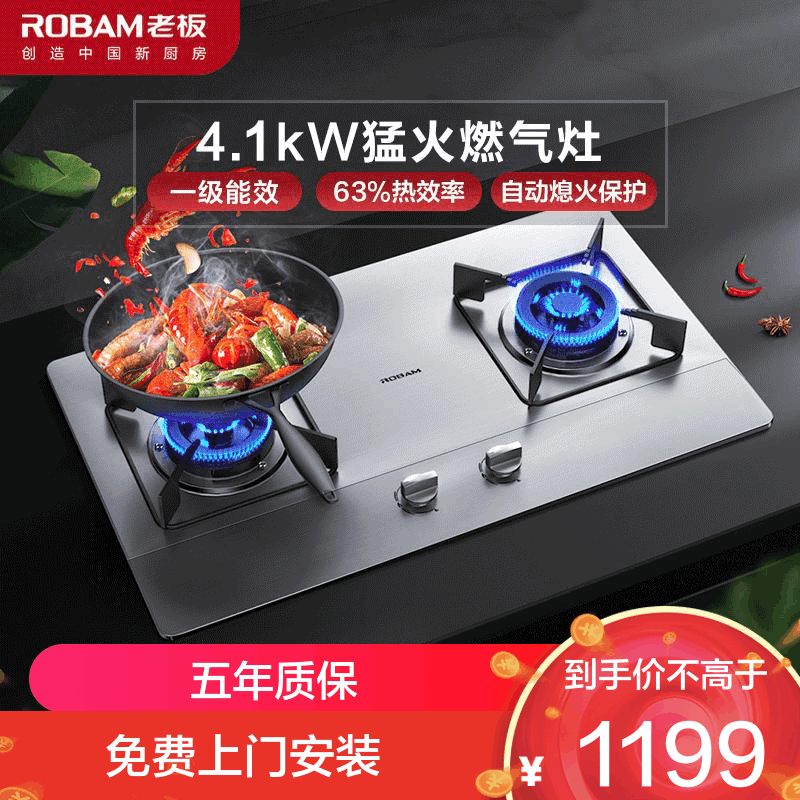 老板(Robam)4.1kW燃气灶自营双眼灶煤气灶单灶具燃气灶台嵌两用灶煤气炉不锈钢炉灶带熄火保护30G2(液化气灶)图片