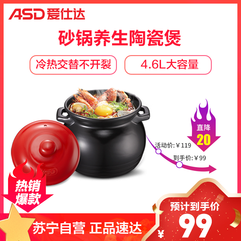 爱仕达asd聚味系列陶瓷煲46l家用煲汤砂锅大煲仔炖锅熬药瓦罐耐热陶瓷