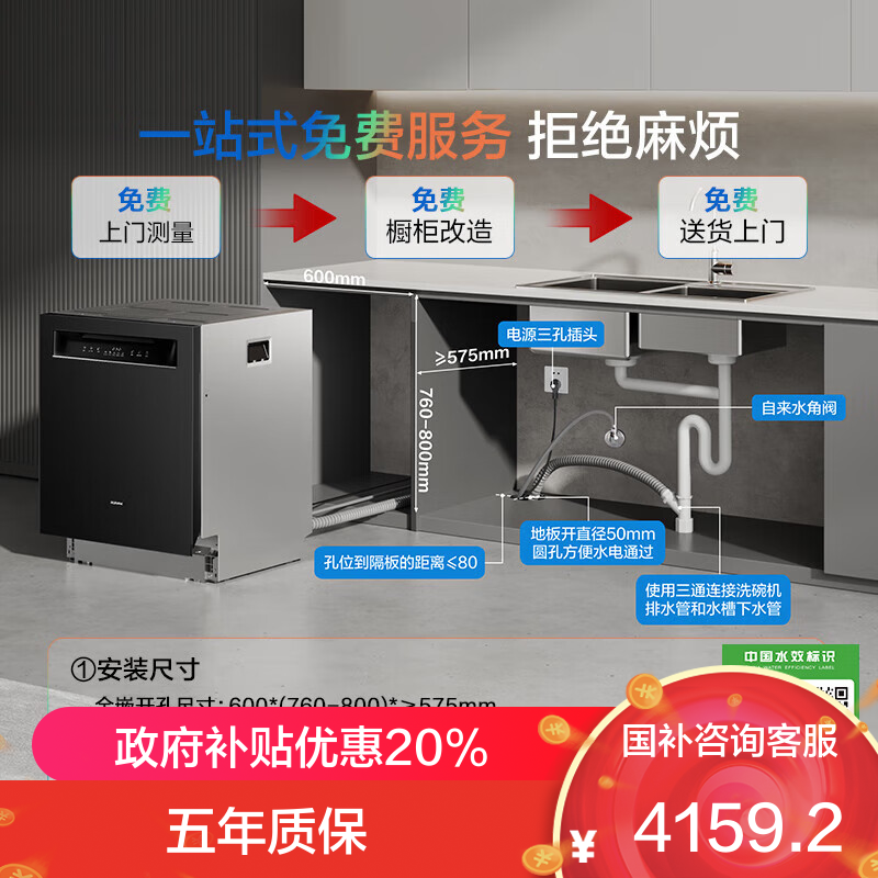 [盐系G1]老板17套洗碗机嵌入式去重油污 独立烘干消杀洗碗柜 长效储存一体机家用独立分层洗W76X黑色