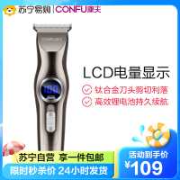 康夫（CONFU）理发器KF-T125