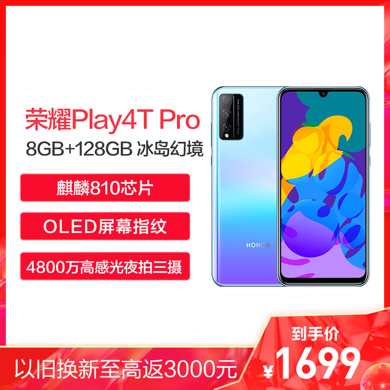 华为/荣耀(honor) 荣耀9x 全网通4gb 64gb 幻夜黑 麒麟810 4000mah