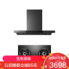 老板(Robam)油烟机X5 欧式25大风量变频家用顶吸抽油烟机 1050Pa挥手智控 烟灶套装X5+2B0A2