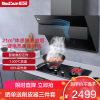 红日(RedSun)侧吸式烟灶套装21立方宽域拢烟挥手控制红外线燃气灶定时灶厨电组合JED19H+EM608B 天然气