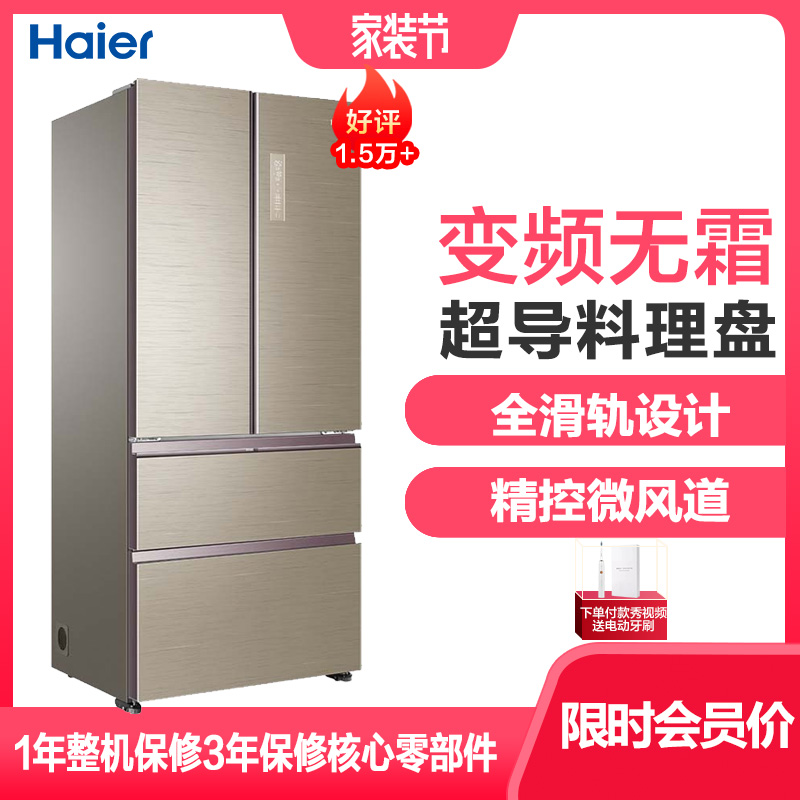 海尔（Haier）BCD-557WDGSU1 557升法式多门冰箱 精控干湿分储 变频无霜 一级能效家用电冰箱