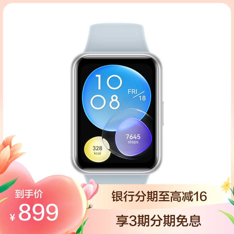 华为/huawei watch fit 2 智能手表运动手表 活力款 海岛蓝硅胶表带