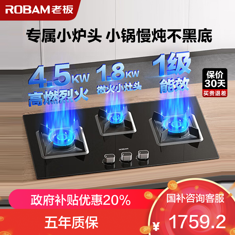 老板4.5kW燃气灶自营三眼灶煤气灶单灶具燃气灶嵌入式灶煤气炉不锈钢灶台炉具炉灶带熄火保护39B1A(天然气灶)