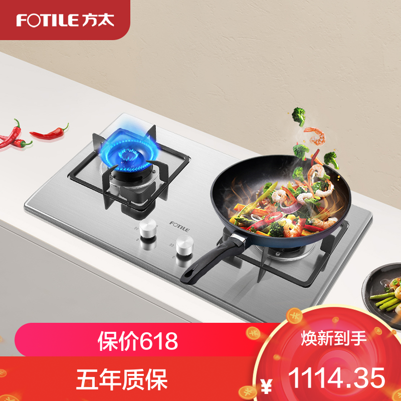 Fotile/方太 JZT-TH33G 不锈钢面板燃气灶煤气灶嵌入式炉灶灶台双灶家用灶具新品