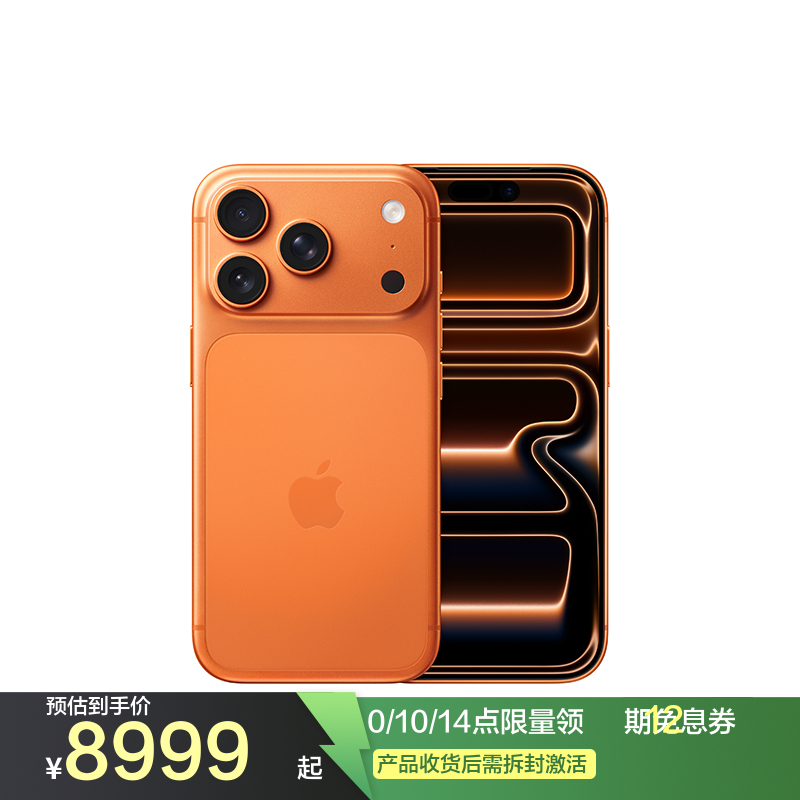 Apple iPhone 17 Pro 256G 星宇橙色