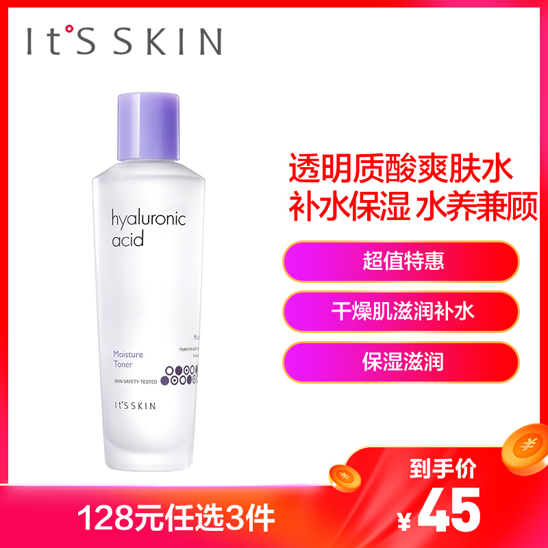 伊思 It S Skin 护肤水 爽肤水伊思 It S Skin 透明质酸保湿爽肤水150ml柔肤水补水舒缓镇定修护肌肤保湿化妆水 湿敷韩国进口官方正品 价格图片品牌报价 苏宁易购伊思苏宁自营旗舰店