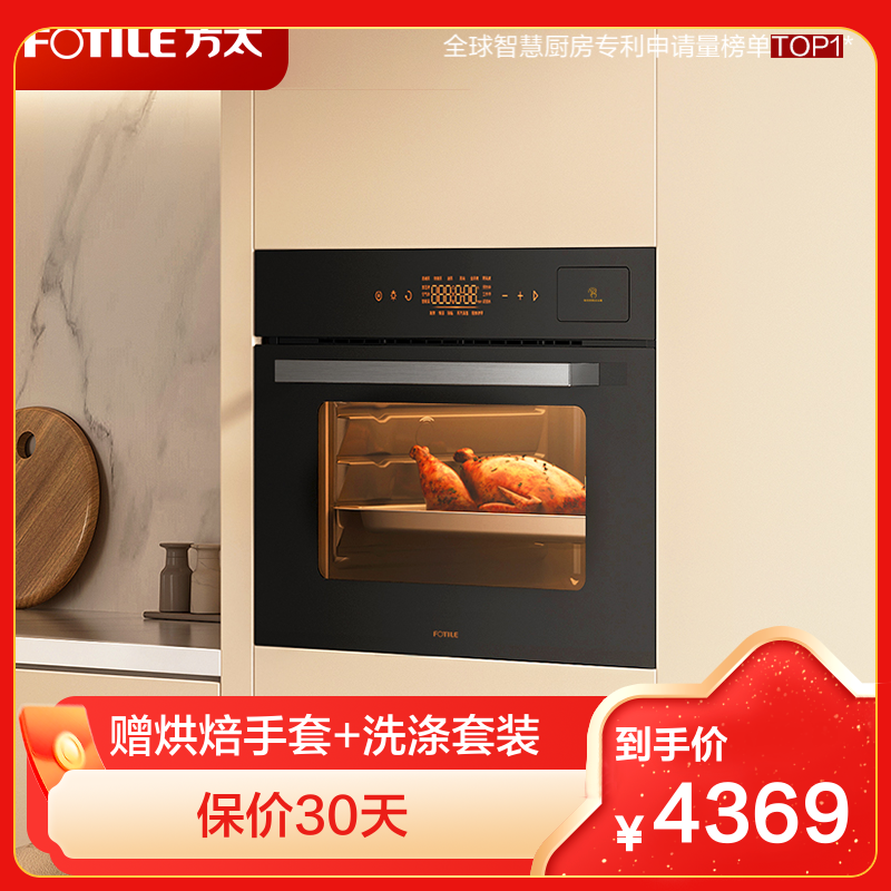 方太嵌入式蒸烤箱蒸烤炖炸四合一家用大容量精准控温大蒸汽加湿烤多功能ZK48-02-E3