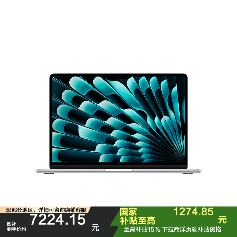 Apple 26款 MacBook Air 13英寸 M5 10+8核 16GB 512GB 银色 笔记本电脑