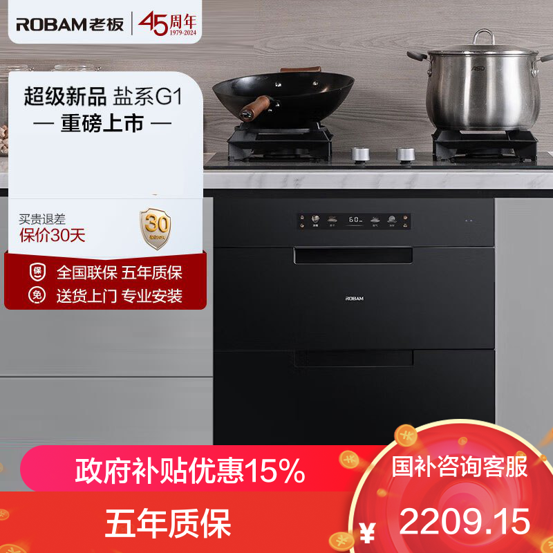 [盐系G1]老板125L二星级嵌入式家用消毒柜 无臭氧味 三门三抽 低温快消消毒碗柜 安全杀菌白色XZ78-G1