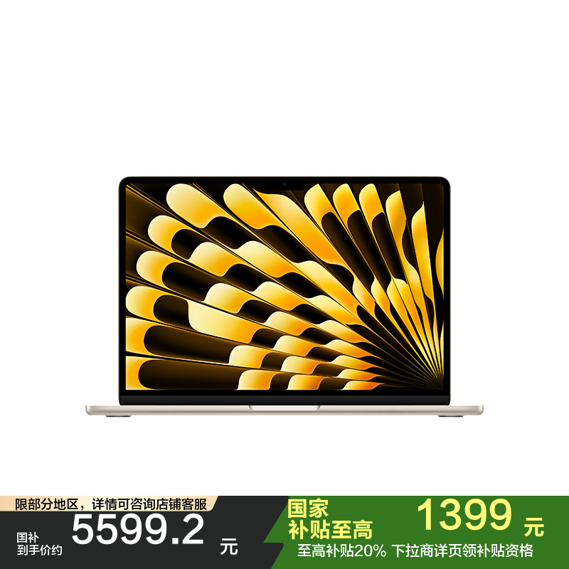 Apple 2025款 MacBook Air 13英寸 M4(10+8核) 16G 256G 星光色