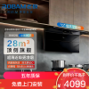 老板(Robam)小黑翼28风量大吸力超薄顶侧双吸27A21-D2 智能抽吸排抽烟机以旧换新 一级能效