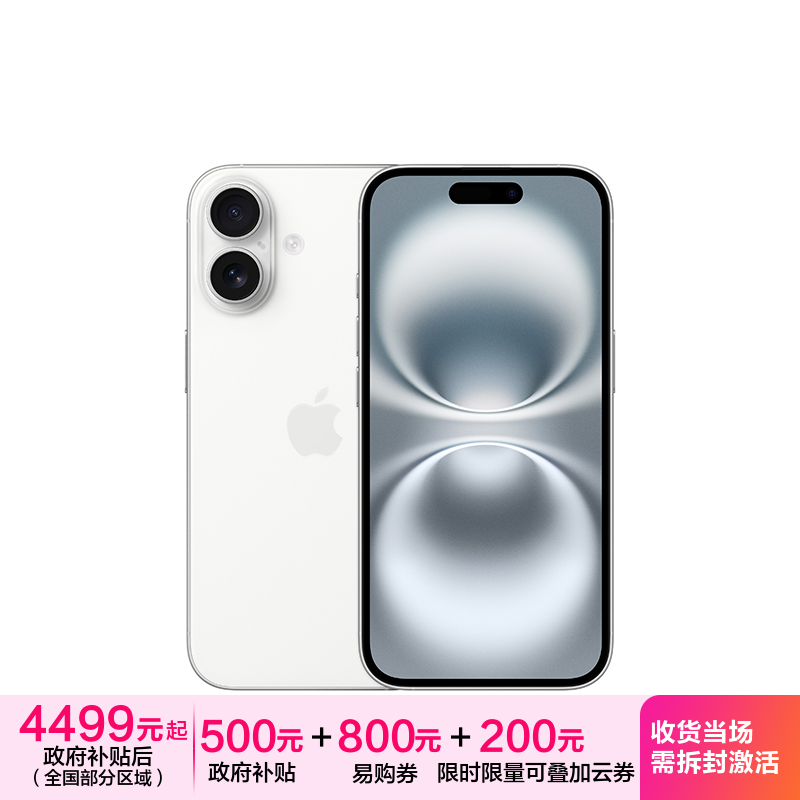 Apple iPhone 16 128G 白色 移动联通电信5G双卡双待手机