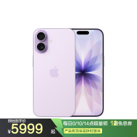 MG704CH/A Apple iPhone 17 256G 薰衣草紫色 移动联通电信5G手机