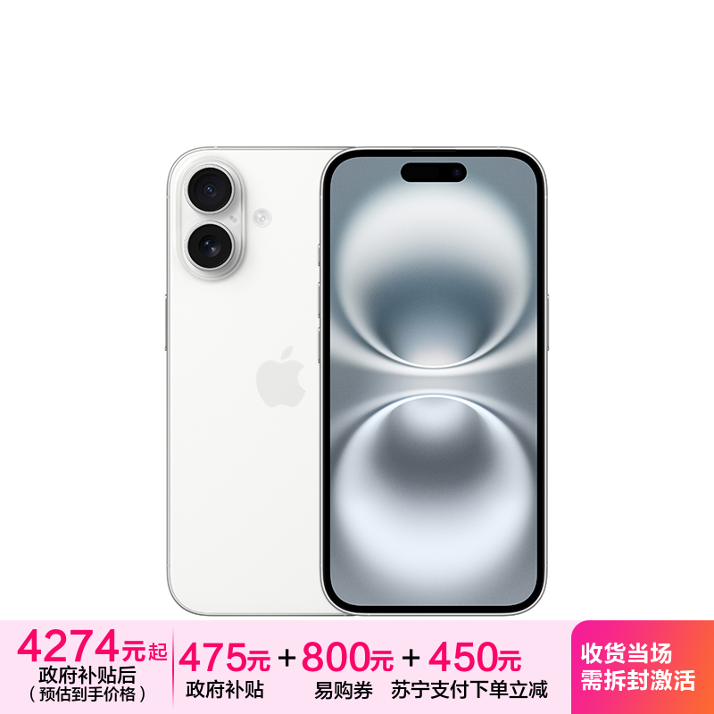Apple iPhone 16 128G 白色 移动联通电信5G手机