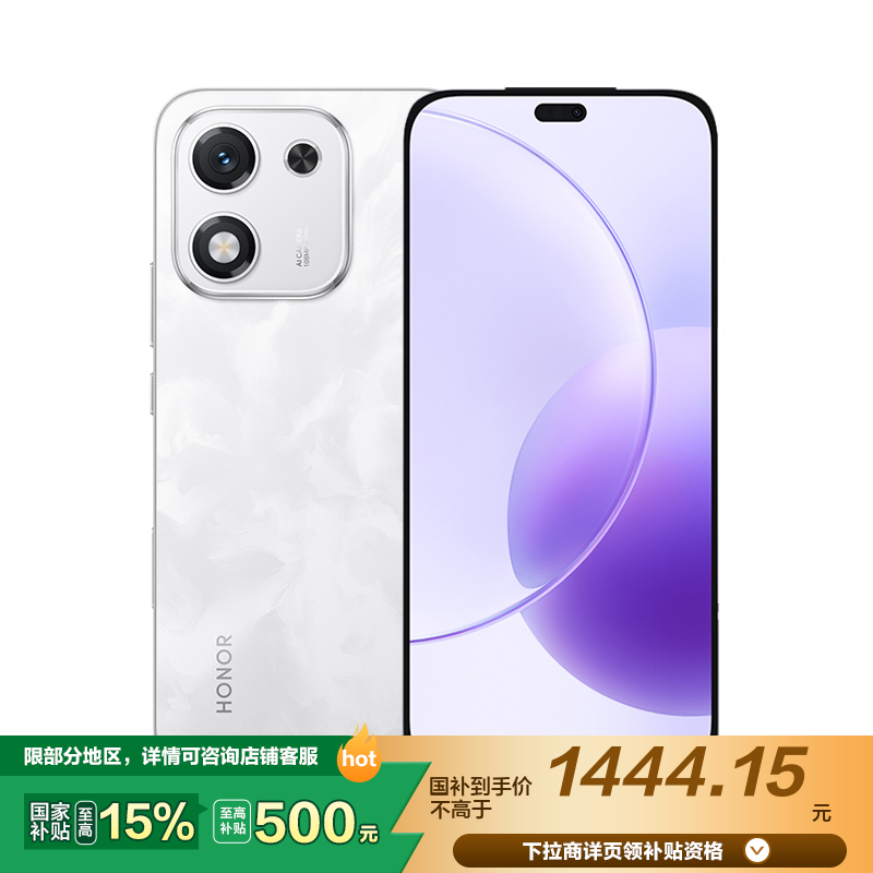 荣耀X70i 12GB+256GB 月影白