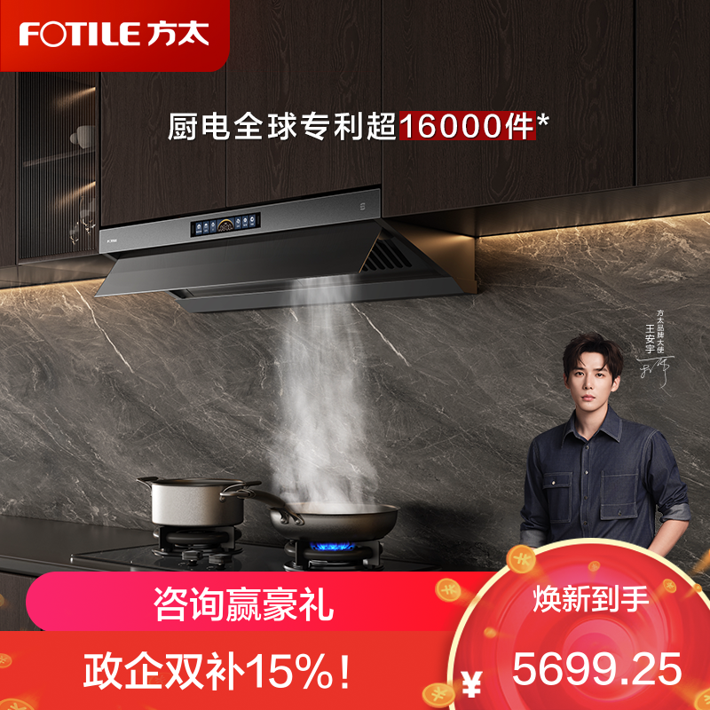 方太油烟机 CXW-358-V10-G