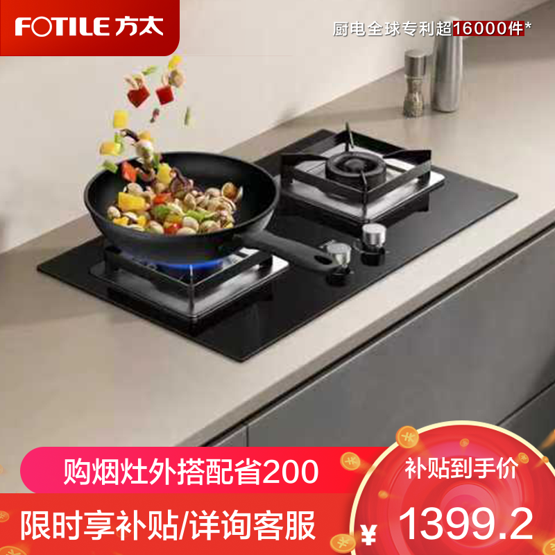 方太家用燃气灶双灶嵌入式灶具 全新升级5.2kW*大火力 猛火天然气 可调节底盘 换装优选02-TH36B 天燃气