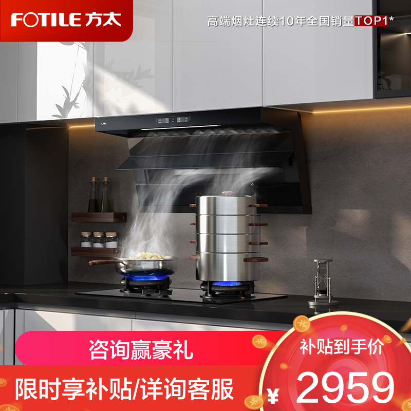 方太油烟机L1P全尺寸顶侧双吸抽油烟机家用28巡航风量大吸力7字型吸油烟机[顶侧双吸]28巡航风量单烟机
