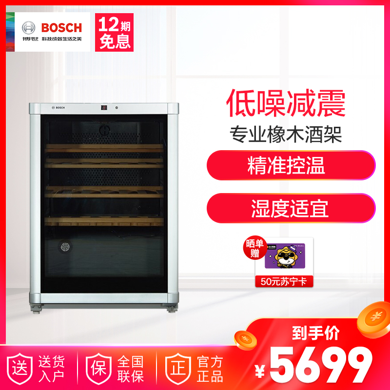 博世bosch385l酒柜家用红酒柜橡木酒架120支装葡萄酒柜抗紫外线玻璃