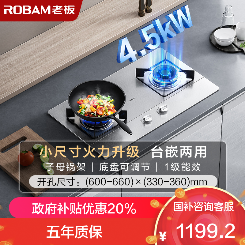 老板4.5kW燃气灶自营双眼灶煤气灶单灶具燃气灶台嵌两用灶煤气炉不锈钢灶台炉具炉灶带熄火保护32G91A(天然气灶)