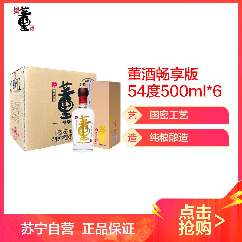 董酒42度500ml密藏d3兼香型贵州白酒纯粮固态酿造视频