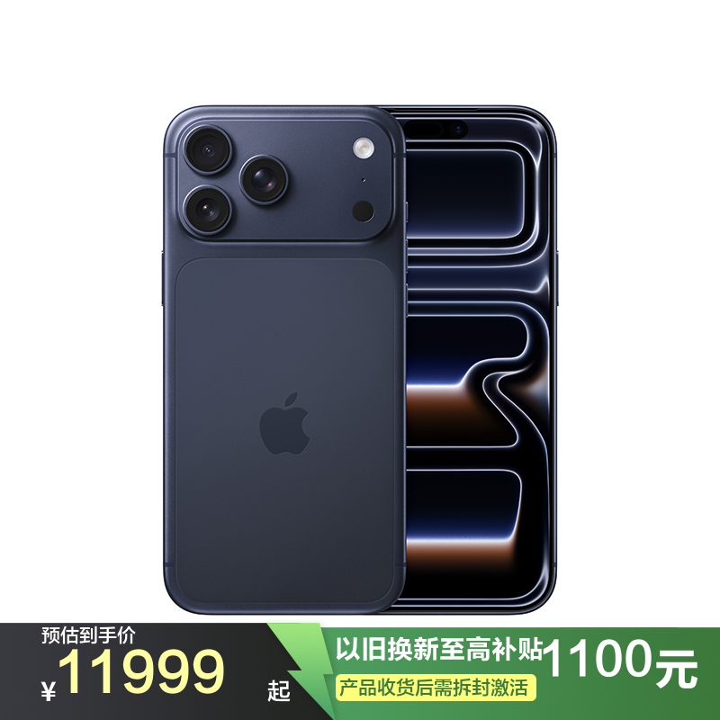 Apple iPhone 17 Pro Max 512G 深蓝色 移动联通电信5G手机