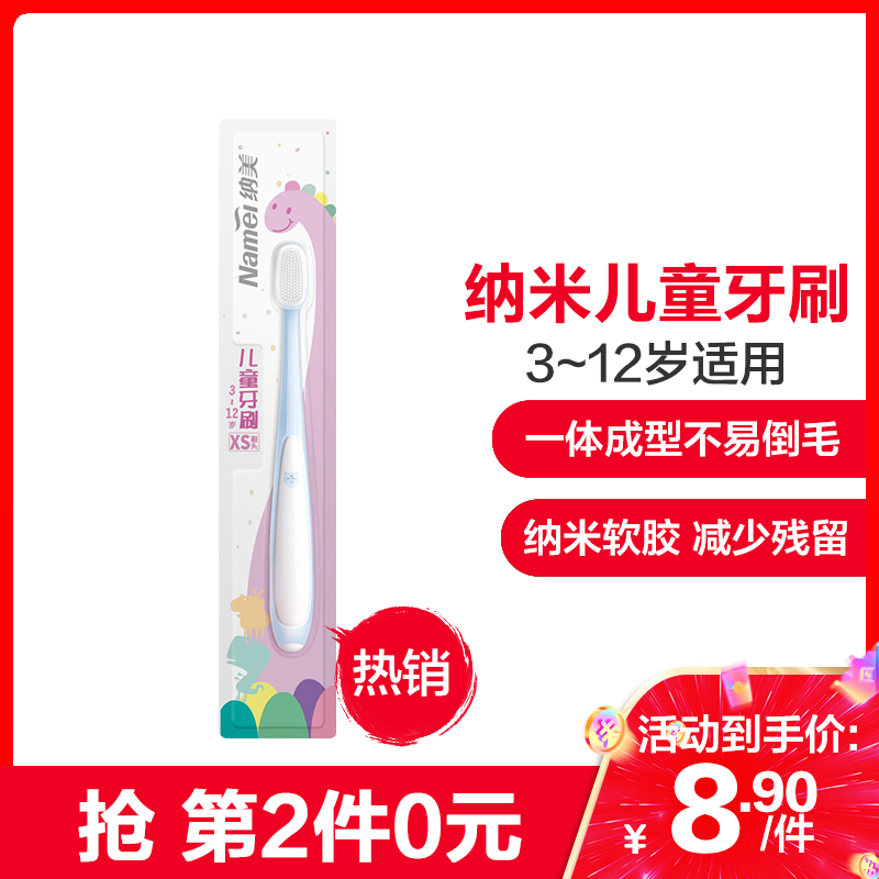 纳美namei2806电动牙刷成人声波震动充电式牙刷粉色高端情侣电动牙刷