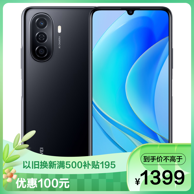 【手机华为畅享8】报价行情_排行_品牌_参数_怎么样_图片_商家-苏宁