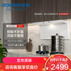 老板(Robam)白色小黑翼D1P 顶侧双吸26m³抽油烟机 家用大吸力油烟机 吸油烟机 7字型油烟机27A16-D1P