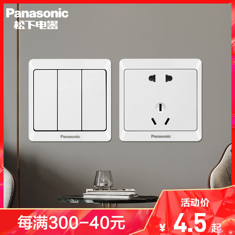 松下开关插座面板雅悦五孔带usb空调三孔16a一开二开单控双控5空 五孔