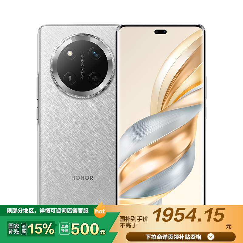 荣耀X60 Pro 12GB+512GB 玄武灰 十面抗摔防水耐磨 6600mAh青海湖电池 超清晰一亿像素 5G手机