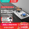 华帝(vatti)4.2kW火力燃气灶天然气灶具台式双眼灶家用不锈钢台嵌两用熄火保护JZT-i10039A