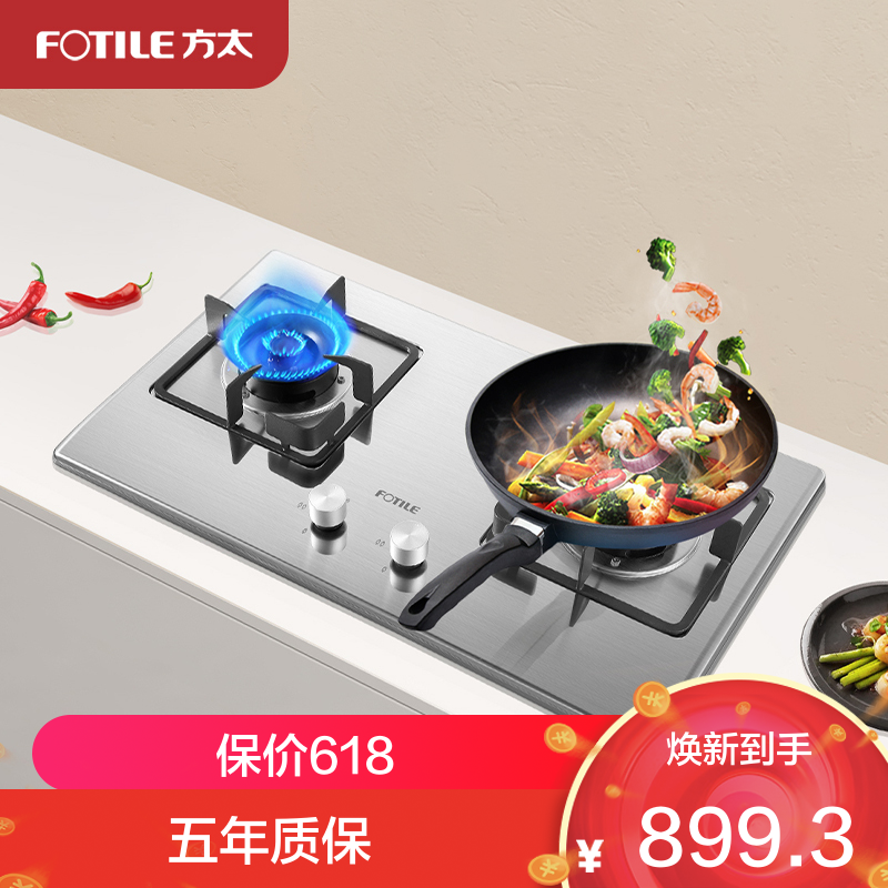 Fotile/方太 JZT-TH33G 不锈钢面板燃气灶煤气灶嵌入式炉灶灶台双灶家用灶具新品