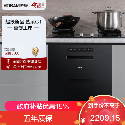 老板(Robam)125L二星级嵌入式家用消毒柜 无臭氧味 三门三抽 低温快消消毒碗柜 安全杀菌白色XZ78-G1