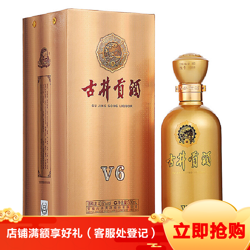 古井贡b(古井贡b为什么买不了)