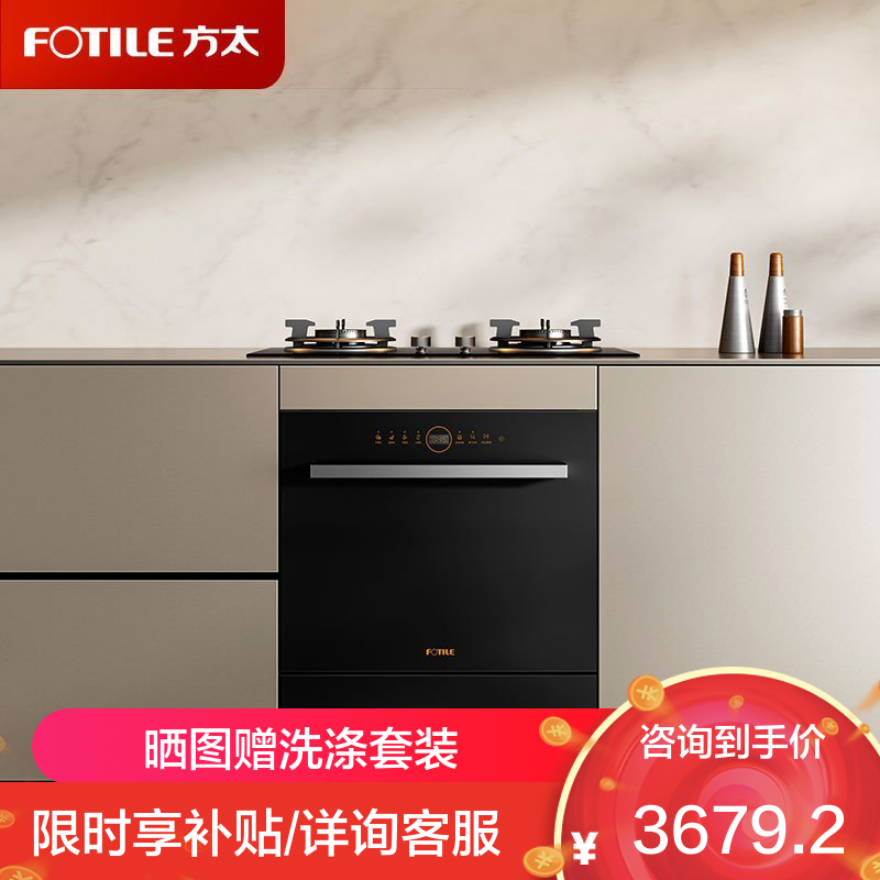 方太洗碗机N1S系列嵌入式家用 13套大容量 灶下洗碗机 02-NG01全面升级 100℃全域蒸汽除菌NT01S