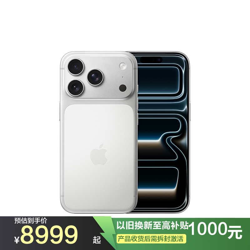 Apple iPhone 17 Pro 256G 银色