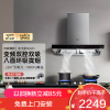 老板(Robam)[双子星60X6S]油烟机变频顶吸双腔24立方风量1000Pa超大静压大吸力 挥手智控平嵌抽油烟机