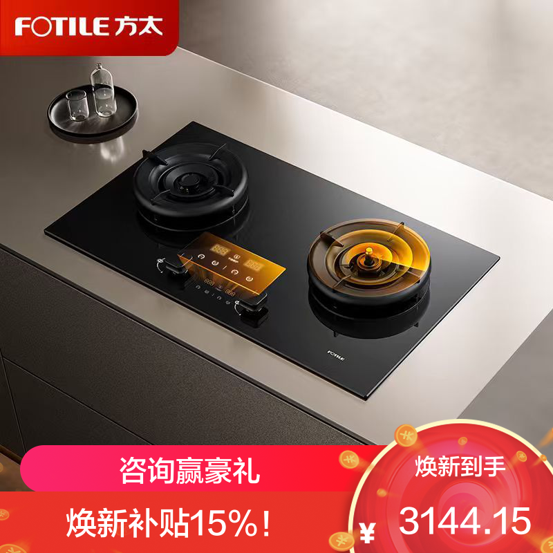 方太燃气灶JZT-03-TEK20