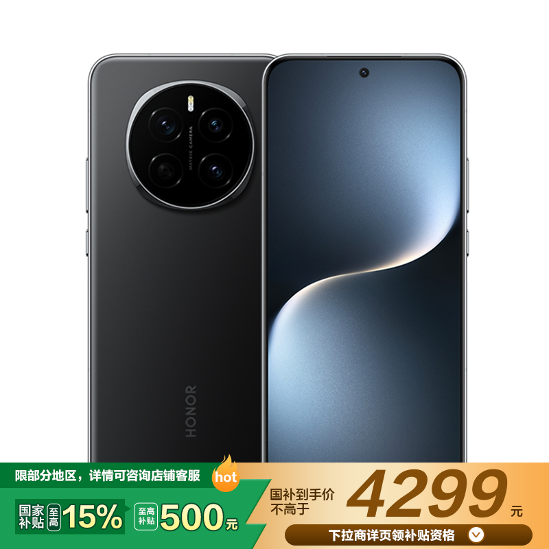荣耀Magic7 12GB+512GB PTP-AN00 绒黑色 骁龙8至尊版移动平台 荣耀AI自然光绿洲护眼屏 第三代青海湖电池 5G手机