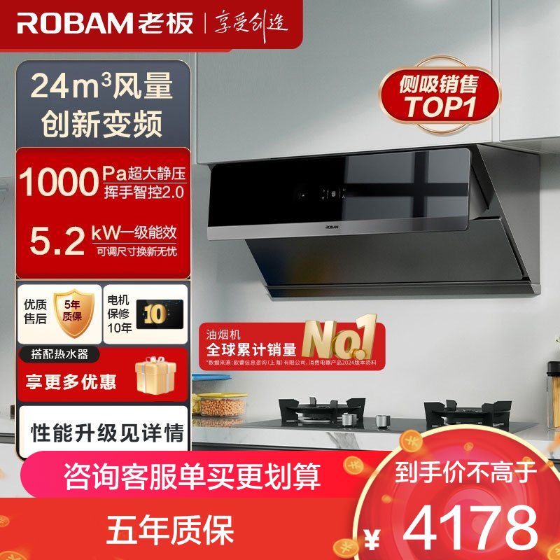 老板升级24m³变频烟灶套餐油烟机灶具套餐烟灶套装抽油烟机套装厨电套装28X5S+57B0XT(28D3S同款)