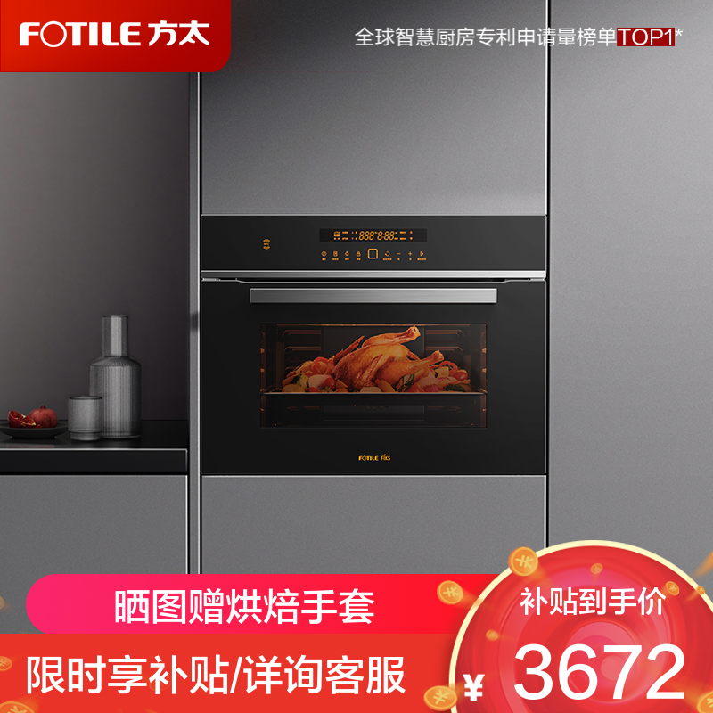 方太烤箱家用烤烘炸一体机 42L大容量 厨房嵌入式电烤箱 WiFi智控 搪瓷内胆1度精准控温 KQD42F-E5.i