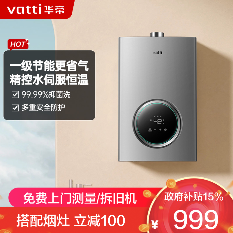 华帝燃气热水器JSQ24-i12103-13