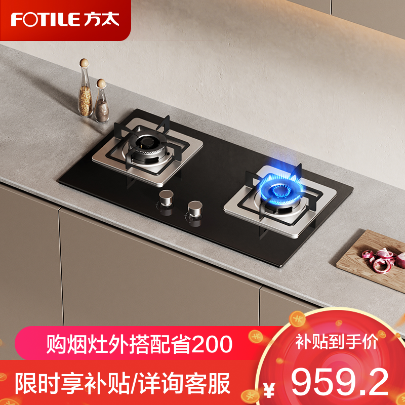 方太燃气灶双灶嵌入式灶具家用厨房 5.0kW*大火力 新品 可调节底盘 换装优选 TH32B 天然气