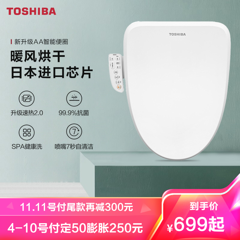 双11预售 Toshiba 东芝 SCS-SSVSH-AA1 智能马桶盖 ¥699(需50元定金) 双11预售 Toshiba 东芝 SCS-SSVSH-AA1 智能马桶盖 ¥699(需50元定金)