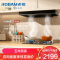 老板(ROBAM)油烟机 23m³大吸力 抽油烟机欧式 吸油烟机 单烟机 抽烟机 脱排油烟机60A0