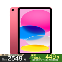 MD4E4CH/A 2025款 Apple iPad (A16) WLAN版 11英寸 128GB 粉色